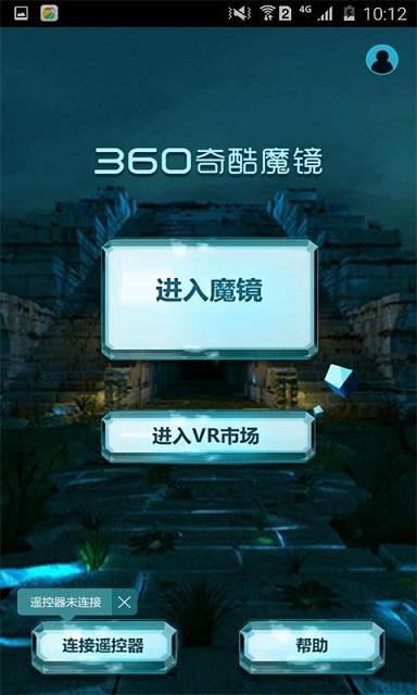 360奇酷魔镜手机版