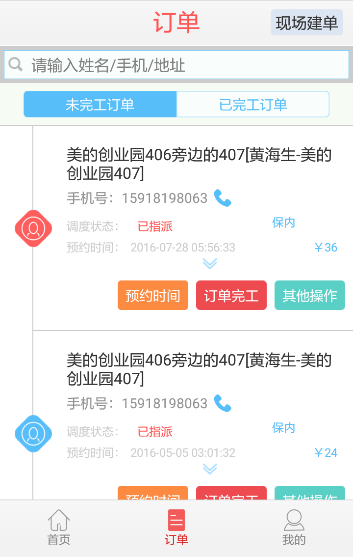 云服务平台  v9.13图4