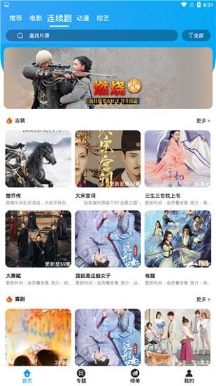 白菜追剧最新版本  v3.8.1图4