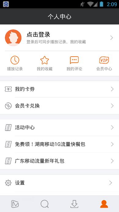 点睛影视手机版  v8.2.0.0图4