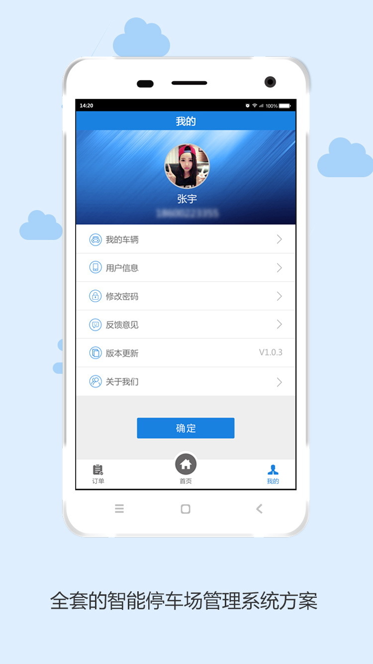 车有位  v1.0.4图3