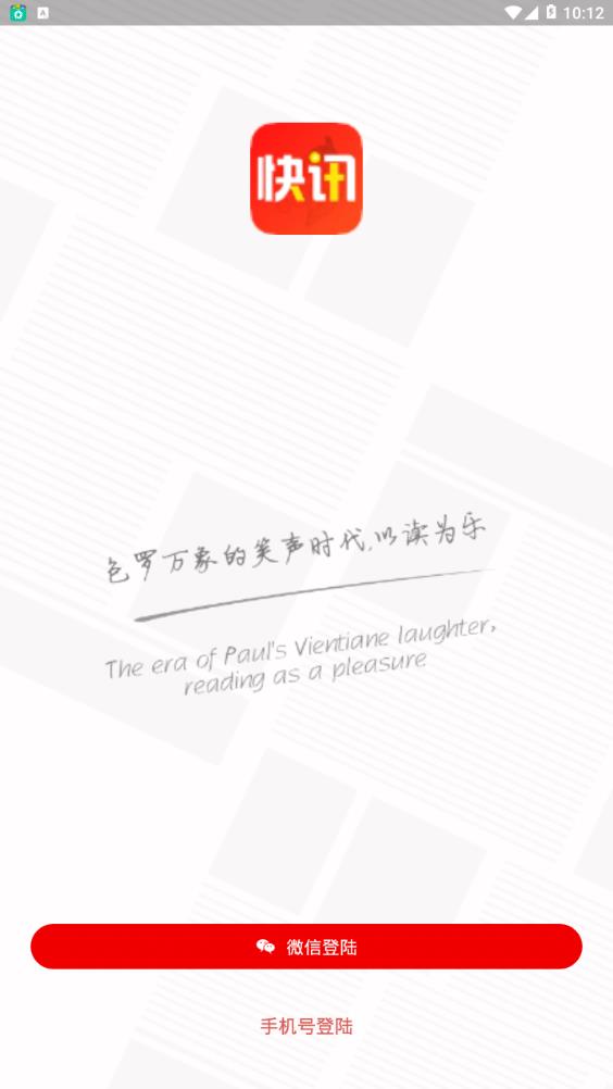 微豆快讯  v12.2.0图2