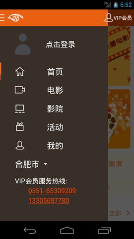 安徽电信爱电影  v1.5.20图1