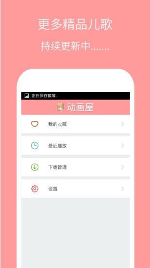 起司公主动画屋  v2.0.0图3