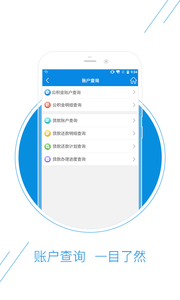 德阳公积金  v1.0.0图3