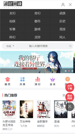 波比阅读  v1.1.3图1