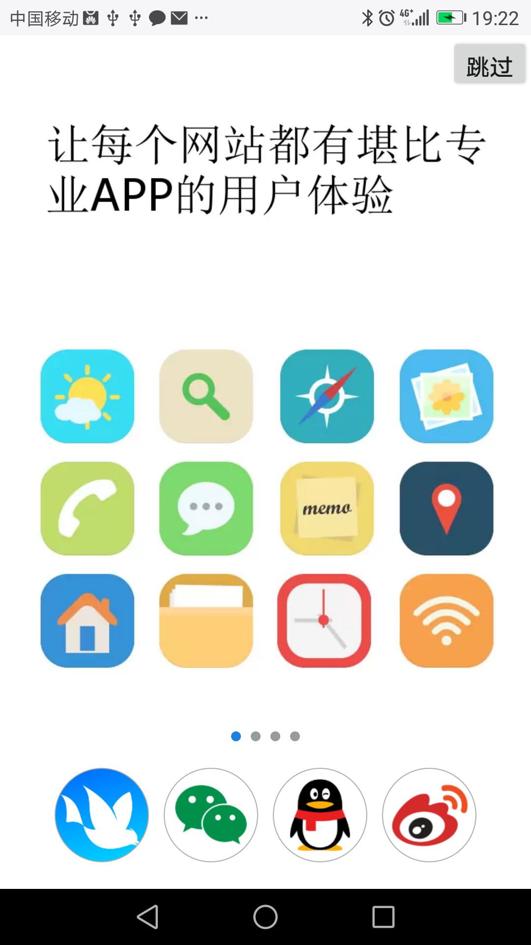 超感浏览器  v1.2.6图2