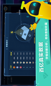 香蕉学堂  v1.7.0图3