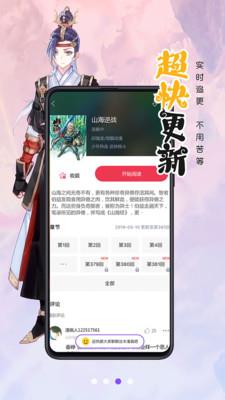 漫画人极速版官网版  v3.7.2.5图2