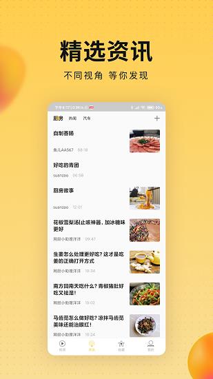 会玩视频手机电视直播  v1.3.0图2