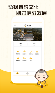 大宝积  v1.0.0图1