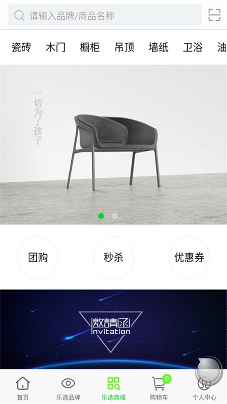 乐选优品  v00.00.0003图3