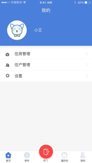 好助好家  v1.0图4