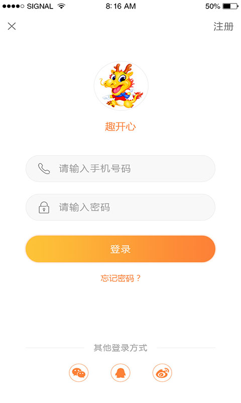 趣开心  v1.0图1