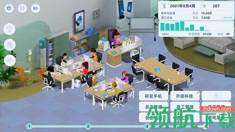 手机帝国安卓版  v3.97图1