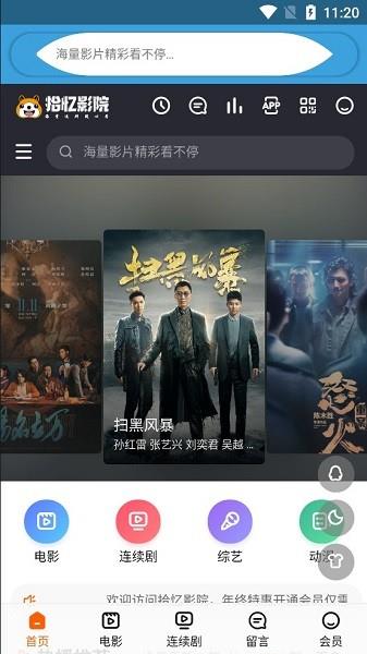 拾忆影院手机版  v1.1.30图1