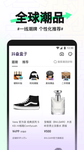 抖音盒子  v1.2.3图3