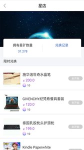 盘云星系  v1.0.2图3