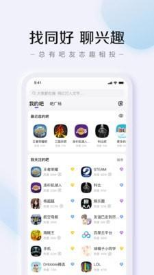 贴吧百万富翁答题  v12.27.5.0图3