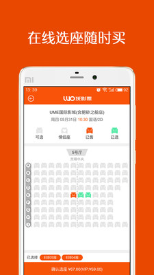 沃影票  v1.0.0图2