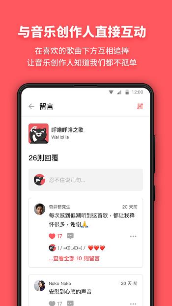 街声音乐(StreetVoice)  v4.1.7图2