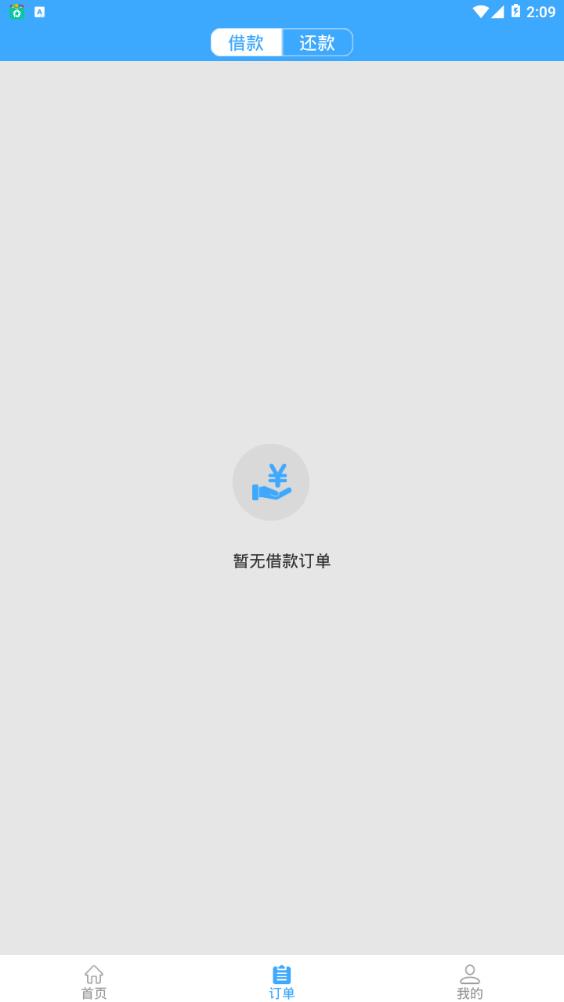 金机宝  v1.0.0图2