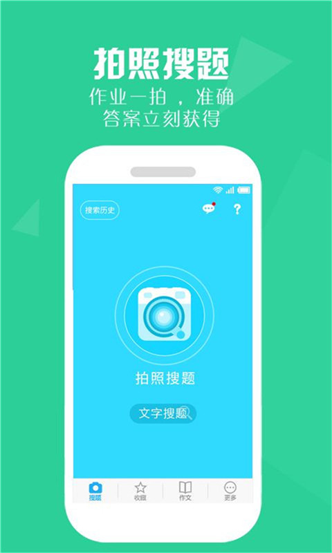 作业答案帮搜题  v3.4.9图3