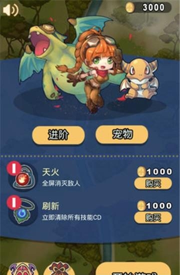 急速的飞行  v1.0.0图3