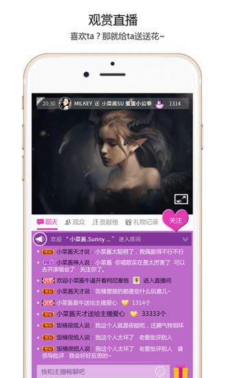 小草播播客户端  v1.1.2.2图3