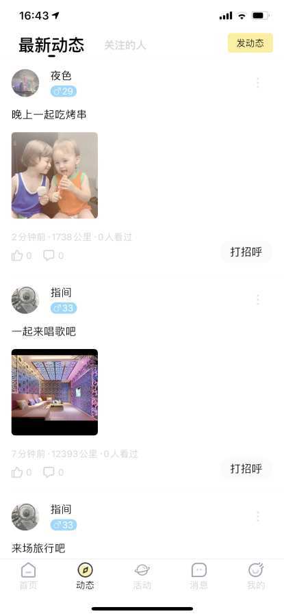 繁花公园
