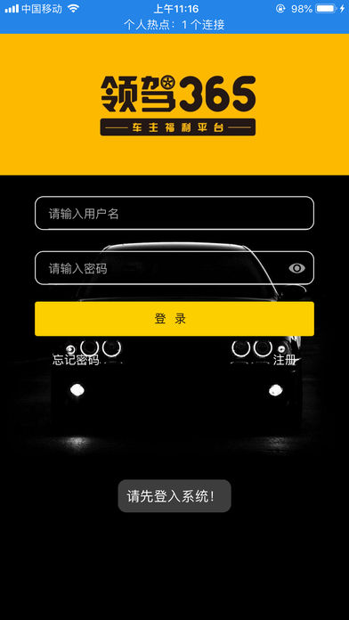 领驾365  v1.8.6图1