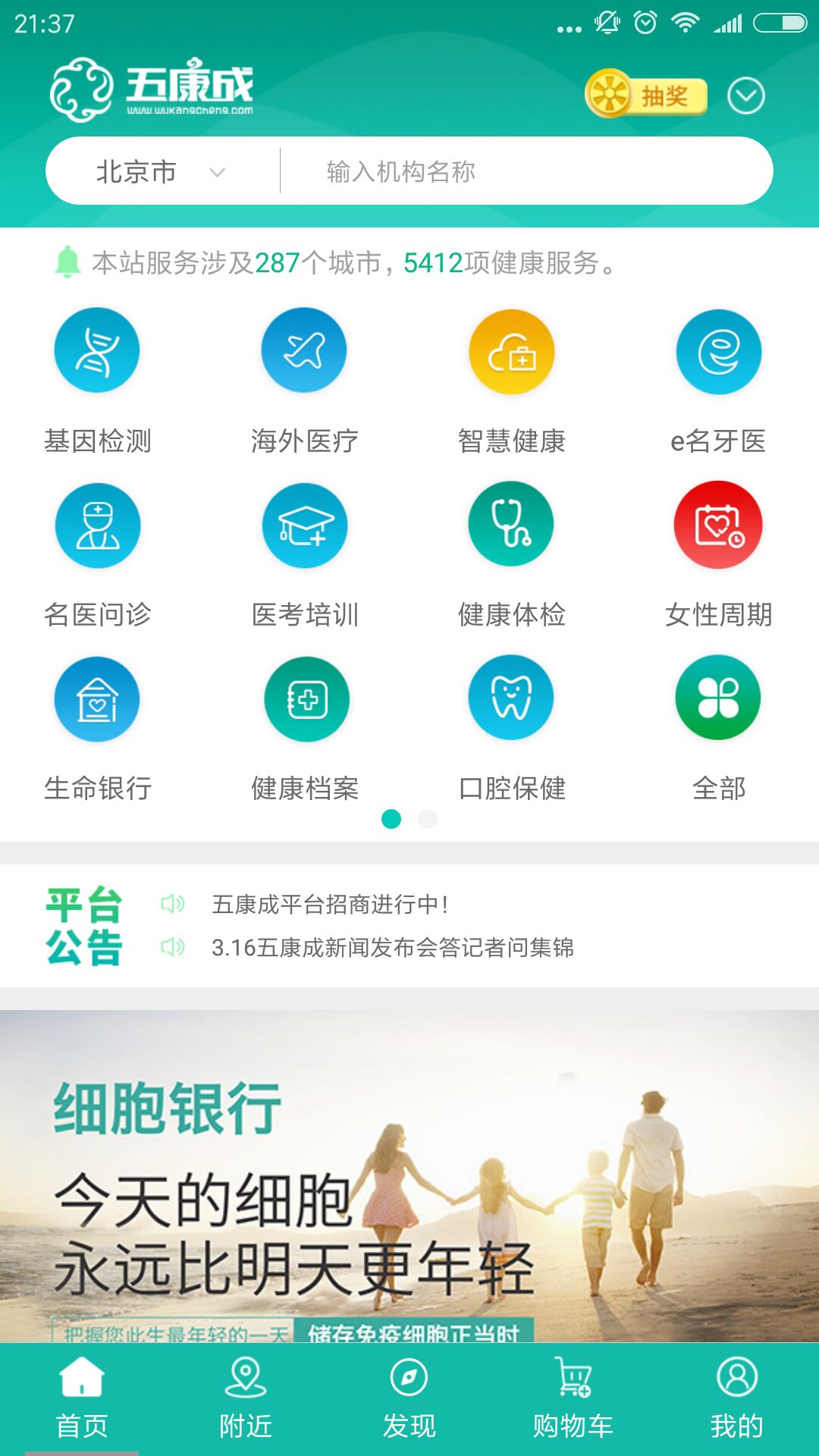 五康成  v2.1.6图2