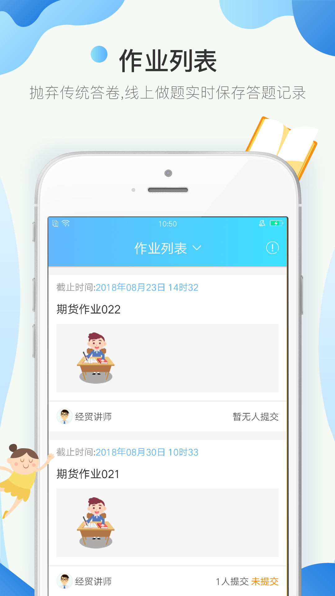 中大云校  v1.0.0图4