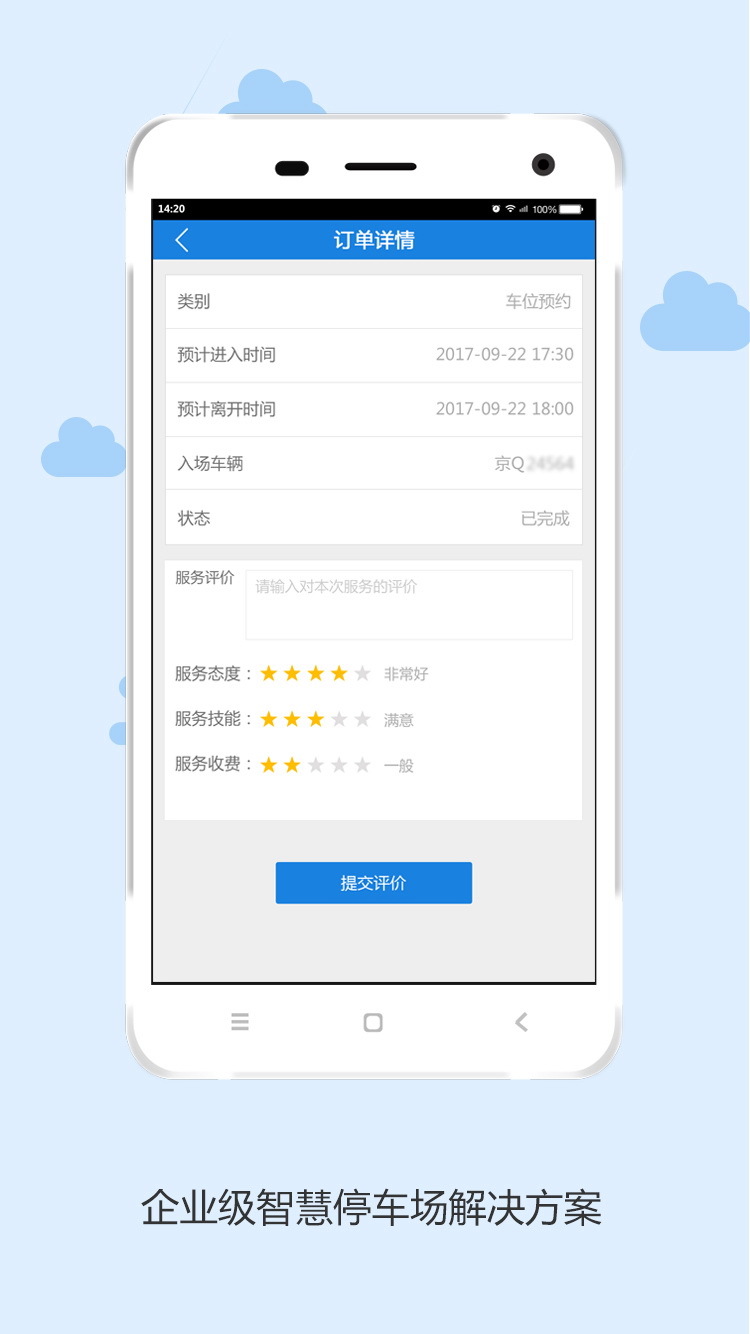 车有位  v1.0.4图2