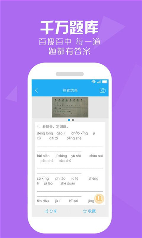 作业答案帮搜题  v3.4.9图4