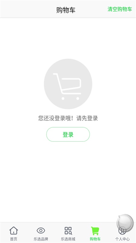 乐选优品  v00.00.0003图4