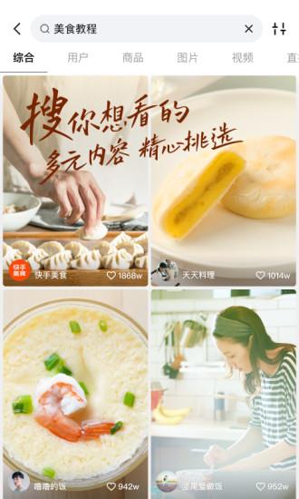 快手直播手机版  v10.7.22.27109图4