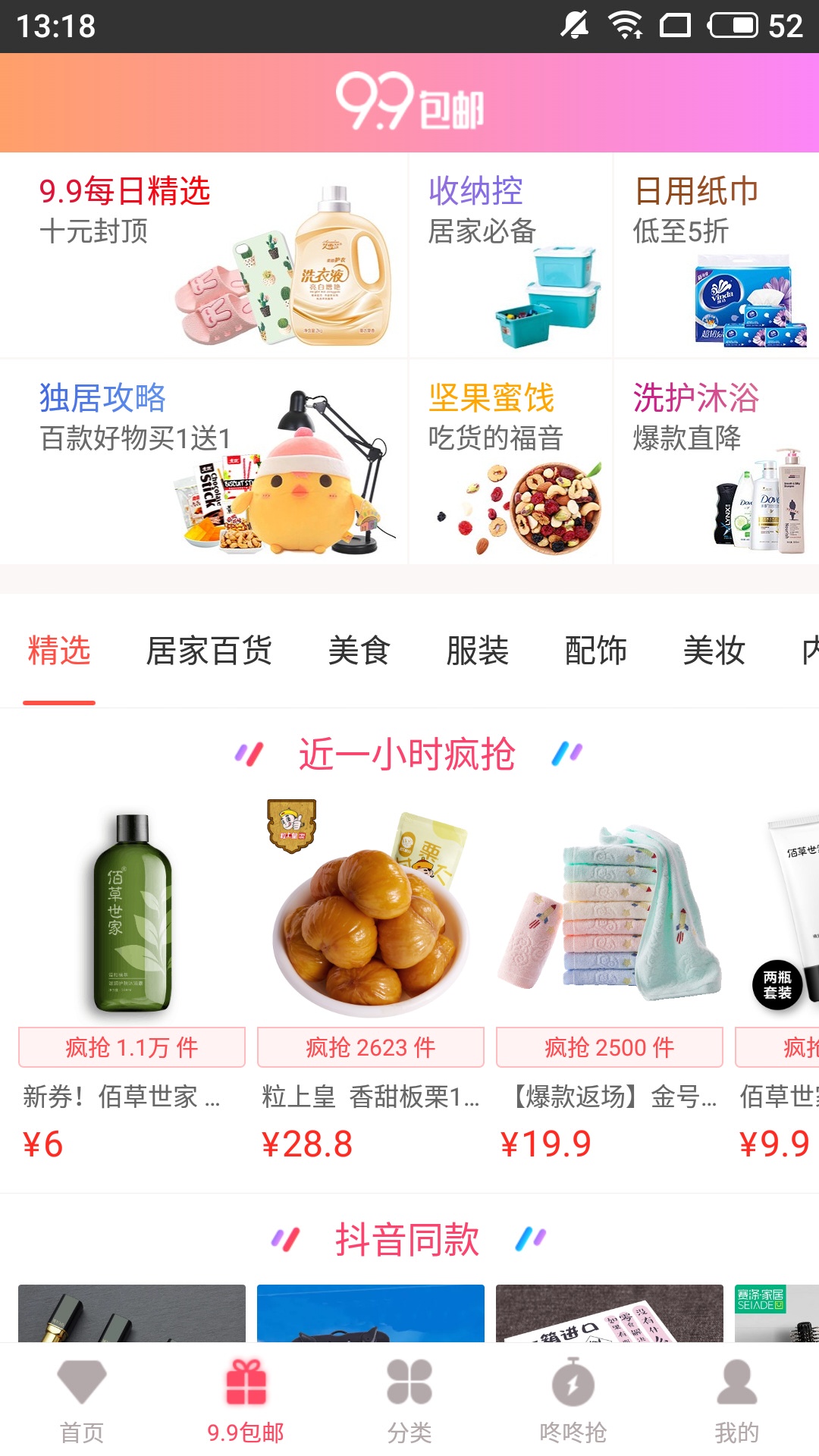 小优省钱  v1.5.5图2