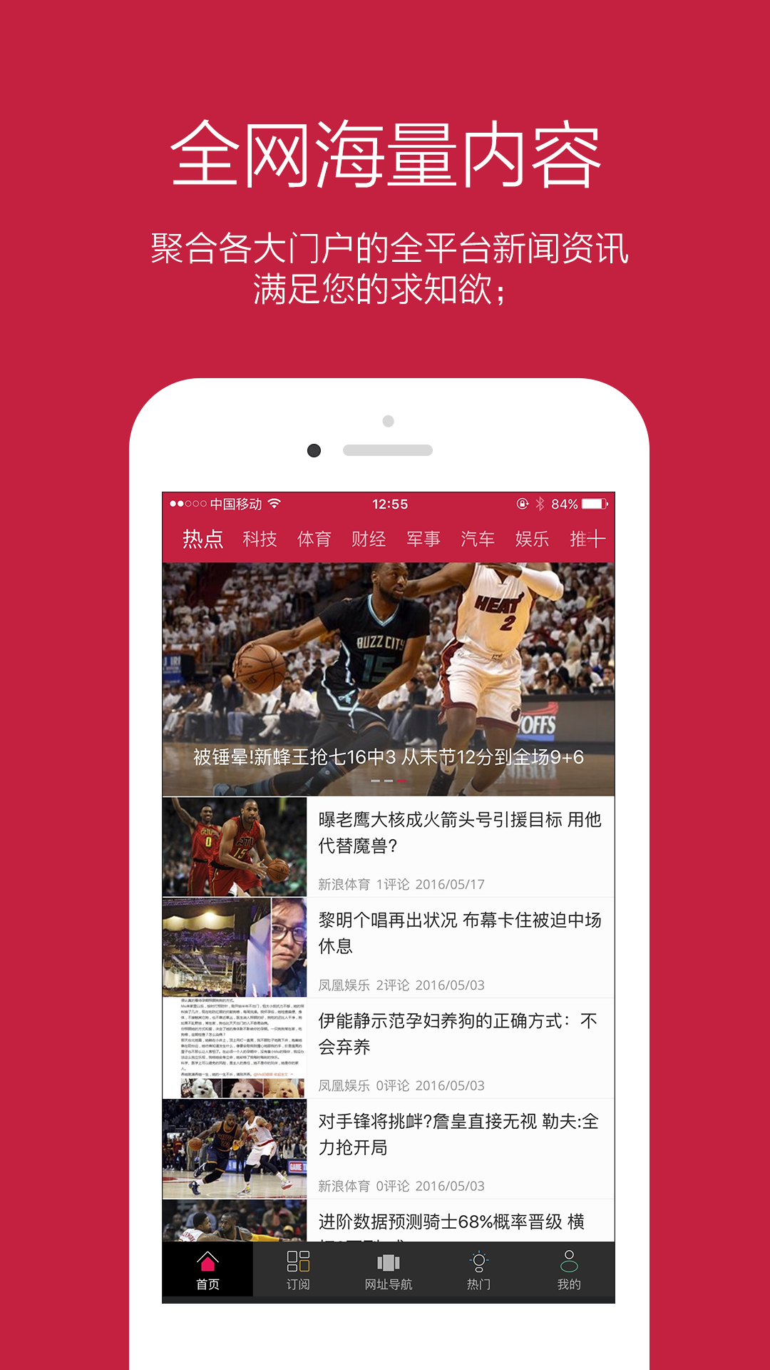 报小二  v1.0.3图2