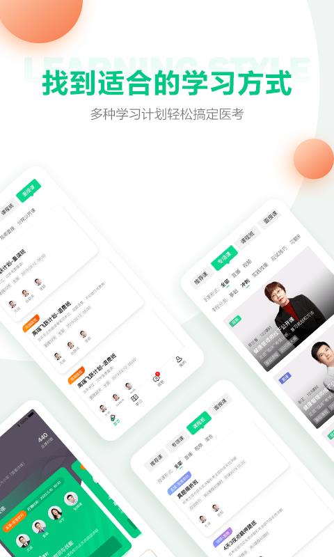 医学直播课堂  v6.22.0图3