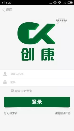 创康医药  v1.0图4