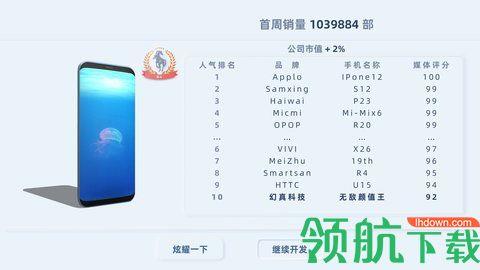 手机帝国安卓版  v3.97图3