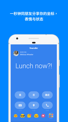 Truecaller  v8.46图2