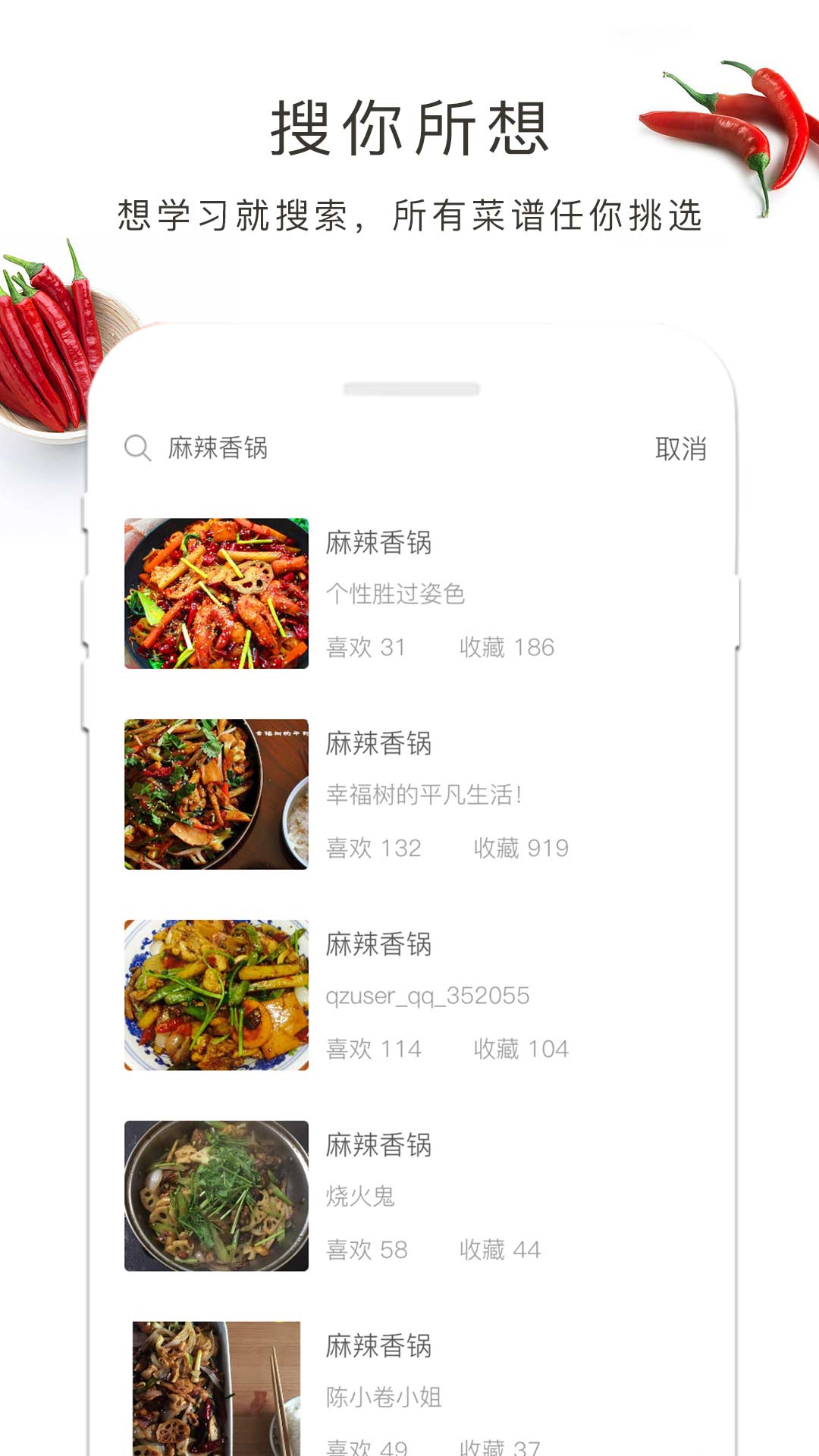 烧菜  v1.60.31图4