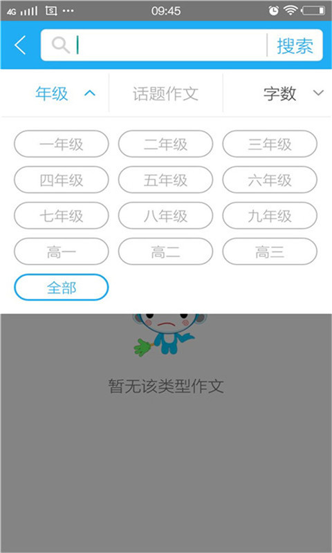 作业答案帮搜题  v3.4.9图2