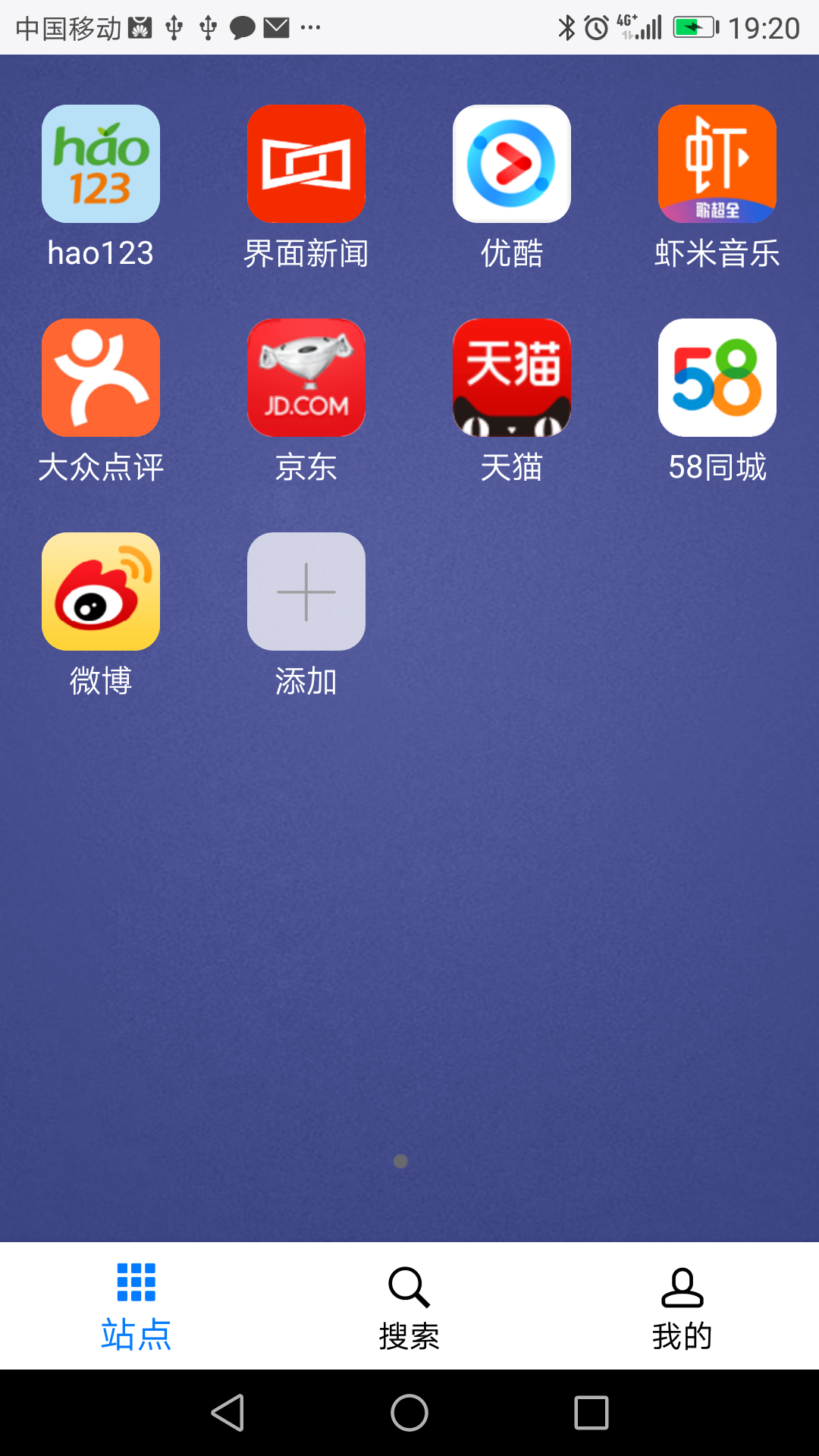 超感浏览器  v1.2.6图5