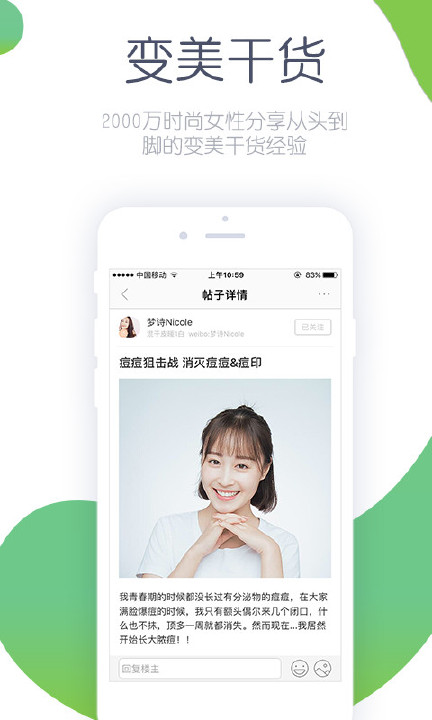 抹茶美妆  v7.5.1图1