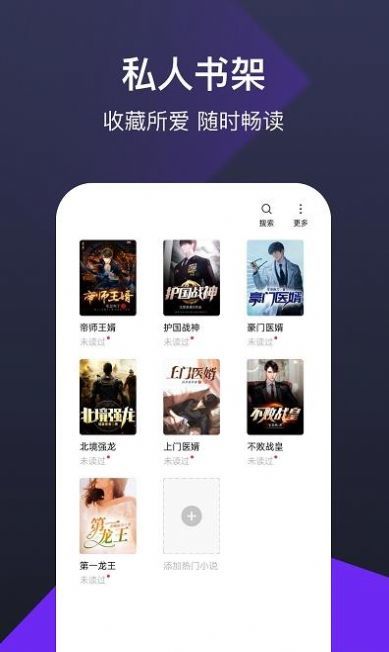 河马免费小说  v1.0.9.100图1