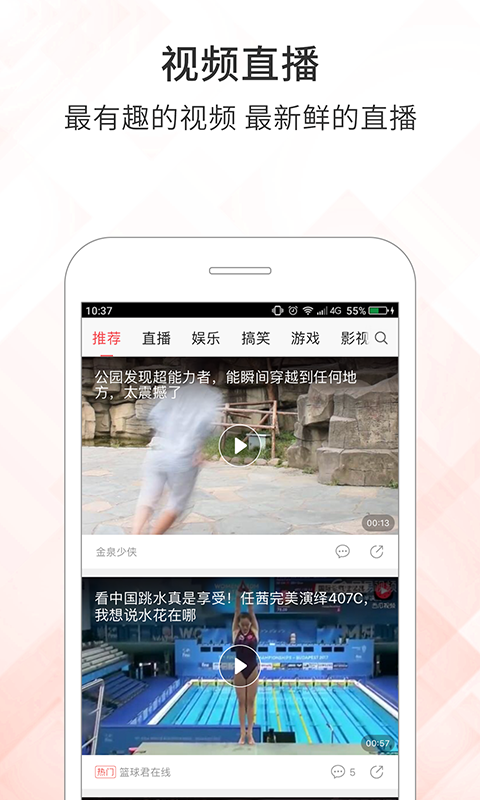 南昌头条  v2.0.3图3