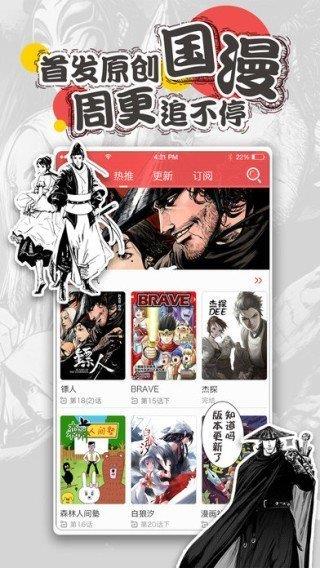 Kakao漫画  v1.0.1图3